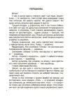 Фото Українські творці візуального мистецтва. Розповіді для дітей. НУК010 3
