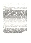 Фото Українські творці візуального мистецтва. Розповіді для дітей. НУК010 4