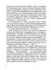 Фото Українські творці візуального мистецтва. Розповіді для дітей. НУК010 10