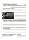 Фото Географія. Материки та океани. Усі діагностувальні роботи. 7 клас. КЗП028 6
