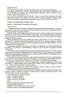 Фото Українська мова.  7 клас. ІІ семестр. Мій конспект. Матеріали до уроків УМР009 5