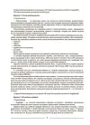 Фото Українська мова.  7 клас. ІІ семестр. Мій конспект. Матеріали до уроків УМР009 6