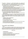 Фото Українська мова.  7 клас. ІІ семестр. Мій конспект. Матеріали до уроків УМР009 10