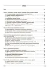 Фото Настільна книга заступника директора з виховної роботи закладу загальної середньої освіти. АШШ014 2