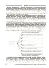 Фото Настільна книга заступника директора з виховної роботи закладу загальної середньої освіти. АШШ014 5