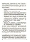 Фото Настільна книга заступника директора з виховної роботи закладу загальної середньої освіти. АШШ014 6