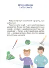 Фото Пригоди Єви та її друзів. Читанка-лабіринт із завданнями. ЧИТ001 4