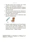 Фото Пригоди Єви та її друзів. Читанка-лабіринт із завданнями. ЧИТ001 10