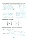 Фото Моя перша читанка. ЧИТ004 5
