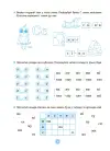 Фото Моя перша читанка. ЧИТ004 7