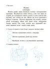 Фото Моя перша читанка. ЧИТ004 9