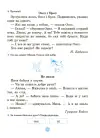 Фото Моя перша читанка. ЧИТ004 10