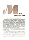 Фото Творці української нації. Розповіді для дітей. НУК003 3