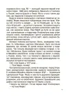 Фото Творці української нації. Розповіді для дітей. НУК003 5