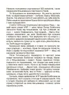 Фото Творці української нації. Розповіді для дітей. НУК003 8