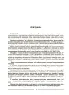 Фото Географія. Материки та океани. 7 клас. Мій конспект. Матеріали до уроків. ПГР004 3