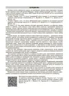 Фото Історія: Україна і світ. 7 клас. Інтегрований курс. Мій конспект. Матеріали до уроків ПБР003 5