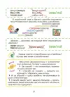 Фото Українська – це круто! Вивчати весело та цікаво! 7+ ВИД012 8