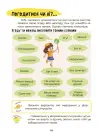 Фото Українська – це круто! Вивчати весело та цікаво! 7+ ВИД012 9