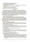 Фото Українська мова. 7 клас. І семестр. Мій конспект. Матеріали до уроків УМР008 9