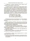 Фото Збірник вправ і завдань. Українська мова. 8–9 класи ЗБК012 5