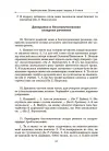 Фото Збірник вправ і завдань. Українська мова. 8–9 класи ЗБК012 6