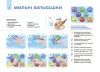 Фото Мій альбом для малювання. 4-5 років. ГДШ016 3