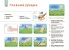 Фото Мій альбом для малювання. 4-5 років. ГДШ016 5