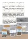 Фото Пригоди Єви та її друзів. Читанка-пошуканка із завданнями ЧИТ002 9