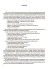 Фото Алгебра. Геометрія. Усі діагностувальні роботи. 7 клас. КЗП024 5