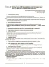 Фото Етика. 6 клас. ЕТР002 5