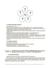 Фото Етика. 6 клас. ЕТР002 7