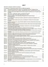 Фото Математика. 3 клас. Частина 1 (за підручником С. О. Скворцової, О. В. Онопрієнко). ПШМ248 3
