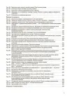 Фото Математика. 3 клас. Частина 1 (за підручником С. О. Скворцової, О. В. Онопрієнко). ПШМ248 4