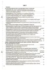 Фото Досліджуємо історію і суспільство. Усі діагностувальні роботи. 6 клас КЗП016 2