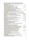 Фото Досліджуємо історію і суспільство. Усі діагностувальні роботи. 6 клас КЗП016 5