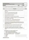 Фото Досліджуємо історію і суспільство. Усі діагностувальні роботи. 6 клас КЗП016 6