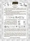 Фото Навчальне доміно. Лічба ДЗМ008 3