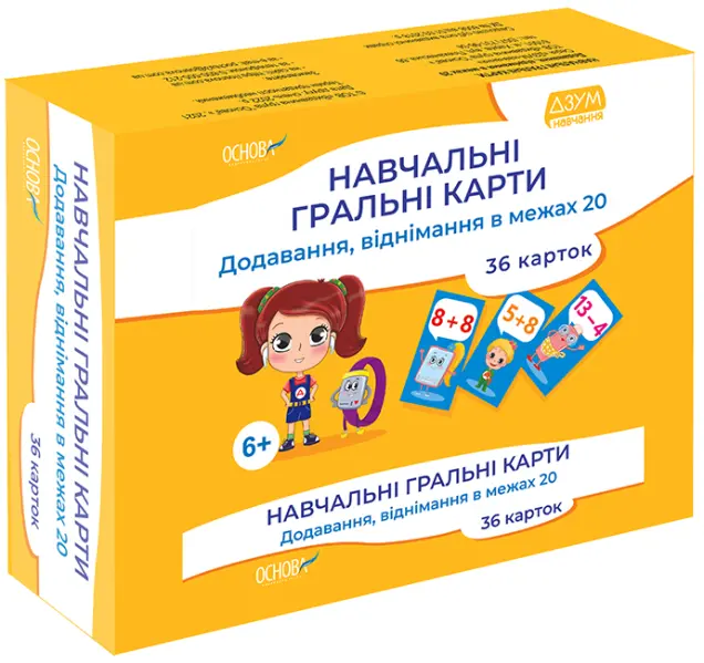 Фото Навчальні гральні карти. Додавання, віднімання в межах 20 ДЗМ009