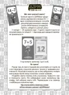 Фото Навчальні гральні карти. Додавання, віднімання в межах 20 ДЗМ009 3