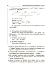 Фото Збірник текстових задач з математики. 1–2 класи. НУР043 6