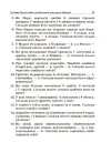 Фото Збірник текстових задач з математики. 1–2 класи. НУР043 7