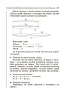 Фото Збірник текстових задач з математики. 1–2 класи. НУР043 9