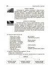 Фото Тематичні дні у 4-му класі. НУР064 8