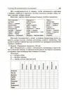 Фото Тематичні дні у 4-му класі. НУР064 9