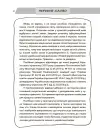 Фото Новий український правопис в ілюстраціях. Правила — легко та швидко. ВИД006 4