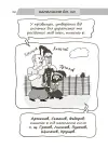 Фото Новий український правопис в ілюстраціях. Правила — легко та швидко. ВИД006 6