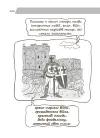 Фото Новий український правопис в ілюстраціях. Правила — легко та швидко. ВИД006 10