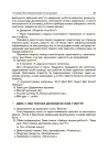Фото Ранкові зустрічі. 4 клас. ІI семестр. НУР066 8