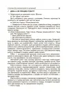 Фото Ранкові зустрічі. 4 клас. ІI семестр. НУР066 10